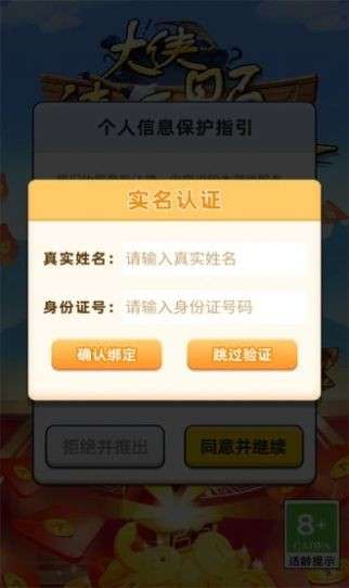 大侠请听题红包版图3