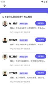 唯数据恢复管家图3