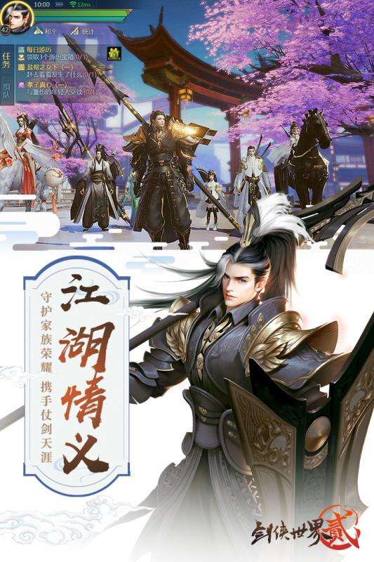 剑侠世界2华为版图3