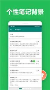 橙子笔记图3