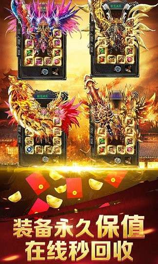 至尊蓝月回收版图2