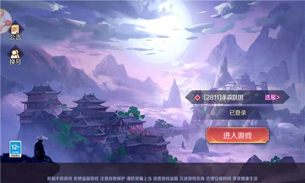 一梦千秋图3