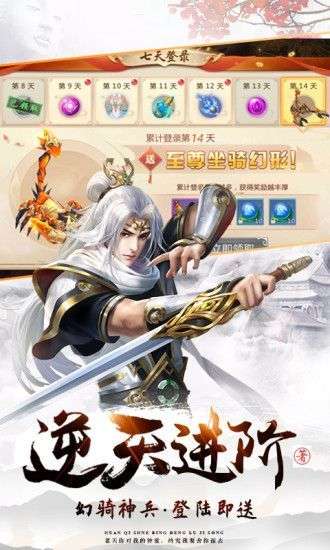 封仙之扶摇九天图1