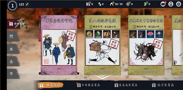 浪人末代武士图1