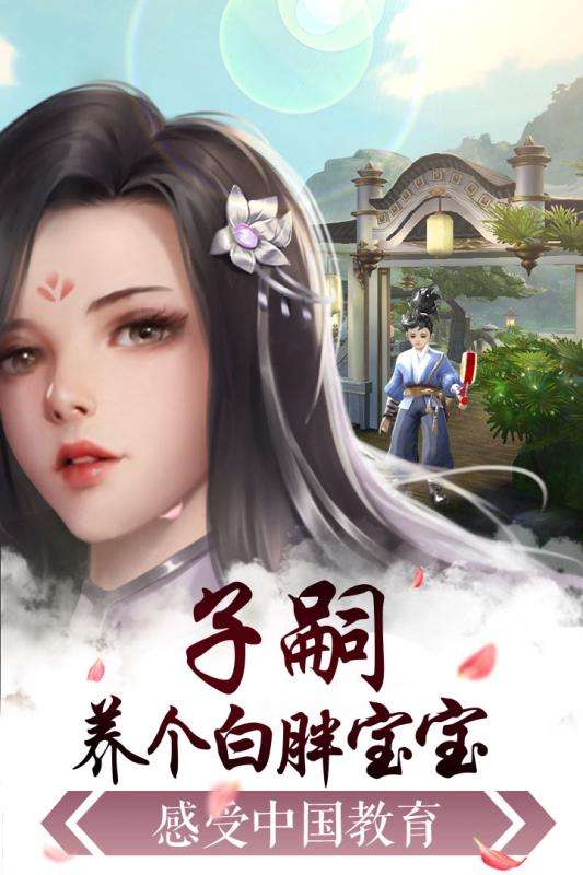 御剑连城官方版图2
