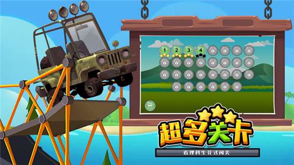 烧脑造桥图4
