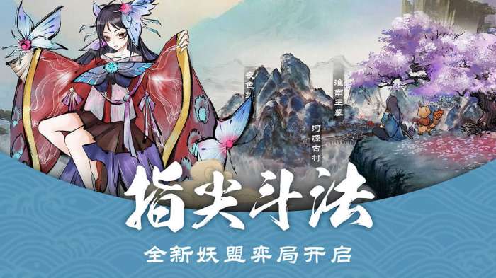 妖怪正传官方版图1