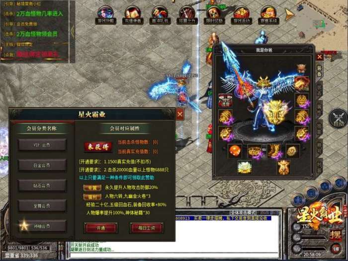 星火传奇杀神恶魔图3