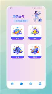 曲奇软件搬家图3