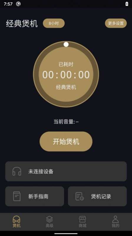 耳机助手图1