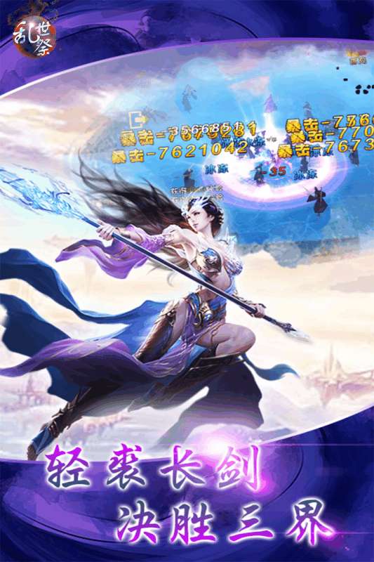 乱世祭手游九游版图5