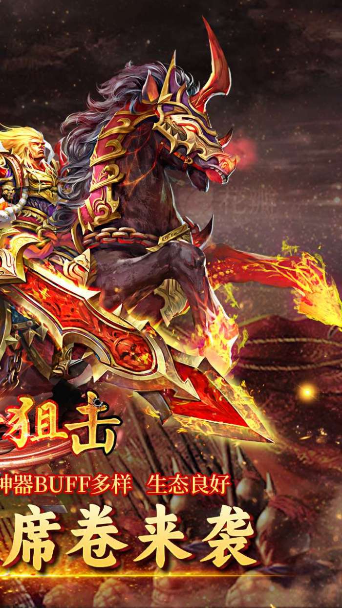 致命狙击（夺宝神话内置免费版）图2