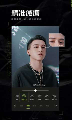 醒图（7.2.0）图3