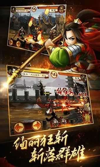 狂斩三国1老版本图2