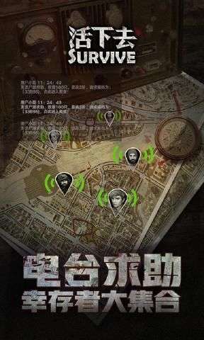 活下去3.0图4