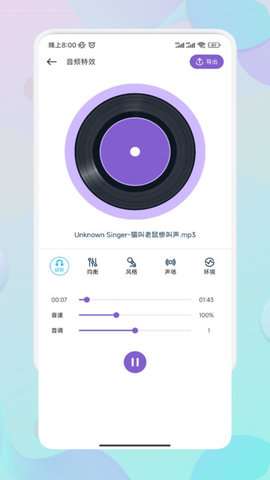 Moo音乐剪辑图4