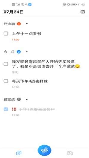 懒人速记图1