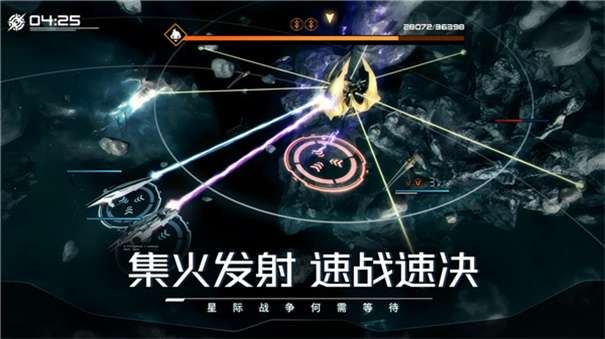 亿万光年游戏图5