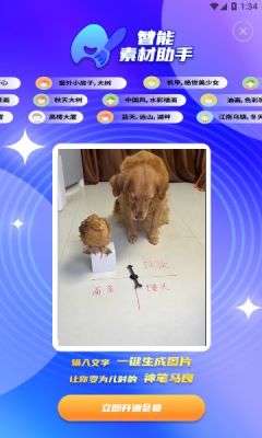 智能素材助手图1