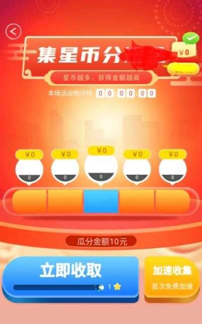 全民爱答题旧版红包版图1