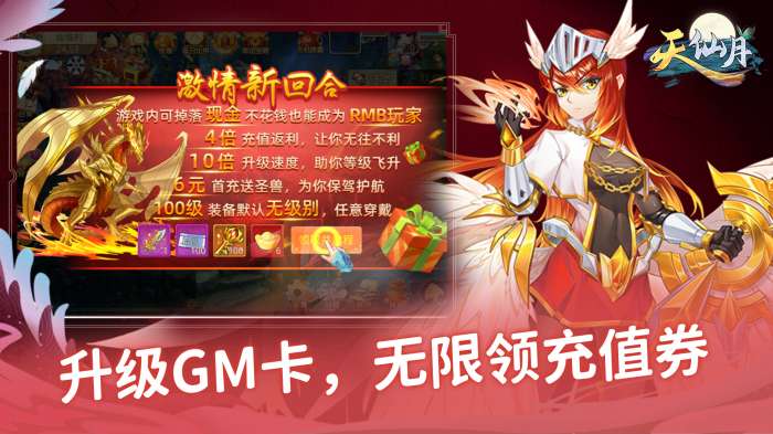 天仙月安卓版图3