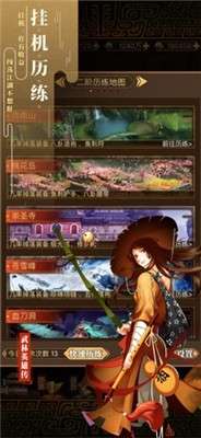 武林英雄传红包版图6