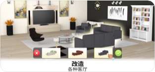 我家之梦想大改造图3