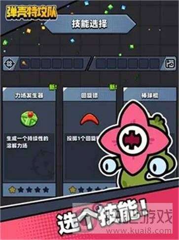 弹壳特攻队1.10.0内置菜单图1