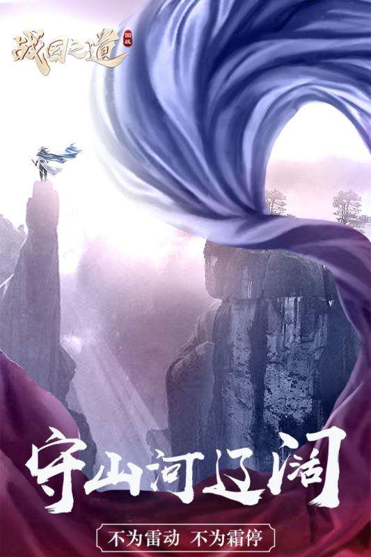 战国之道九游版图1
