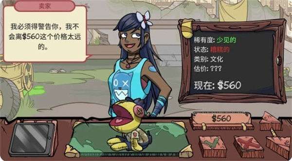 虚拟当铺掌柜人生图3