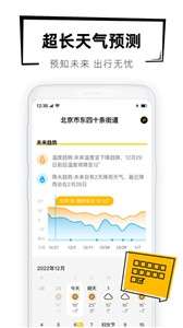40日天气预报图2