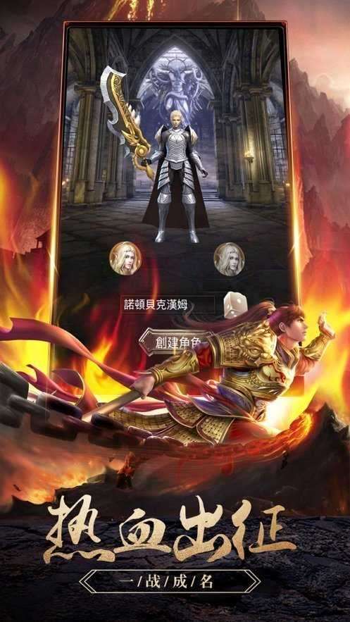 新开奇迹发布网图1