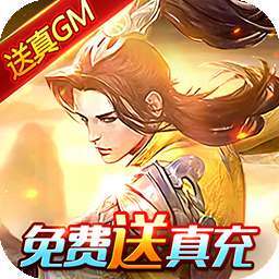 九州行（爆爽GM特权）
