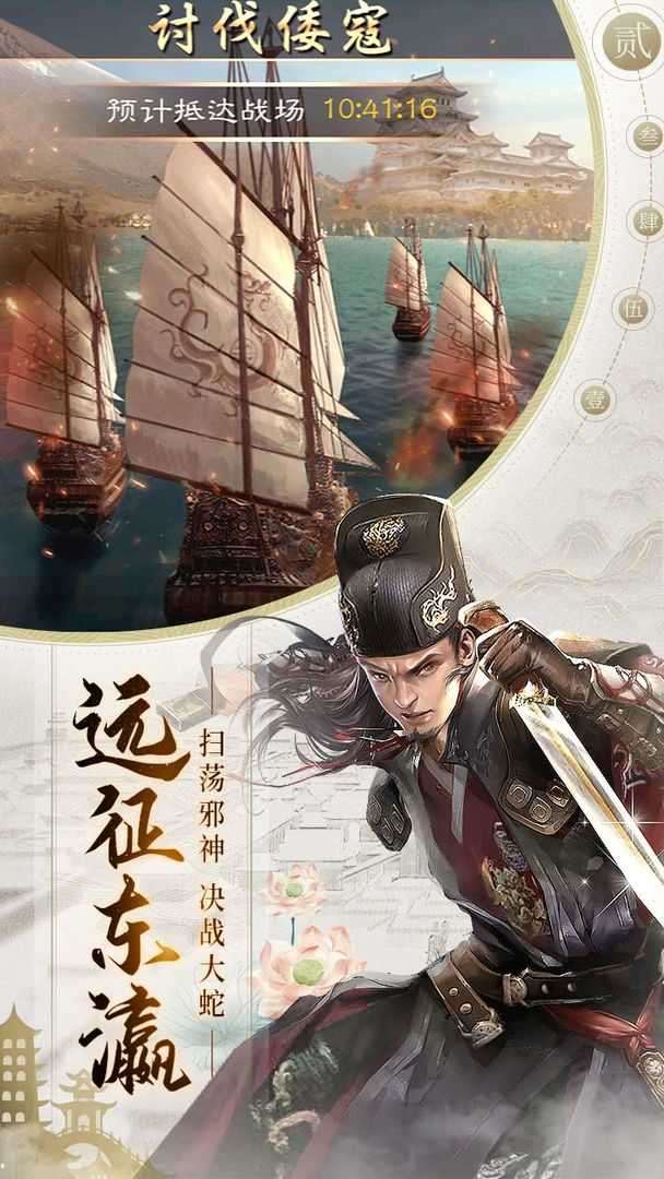 明朝风云苹果版图3
