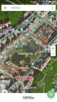 北斗地图高清卫星地图免费图3