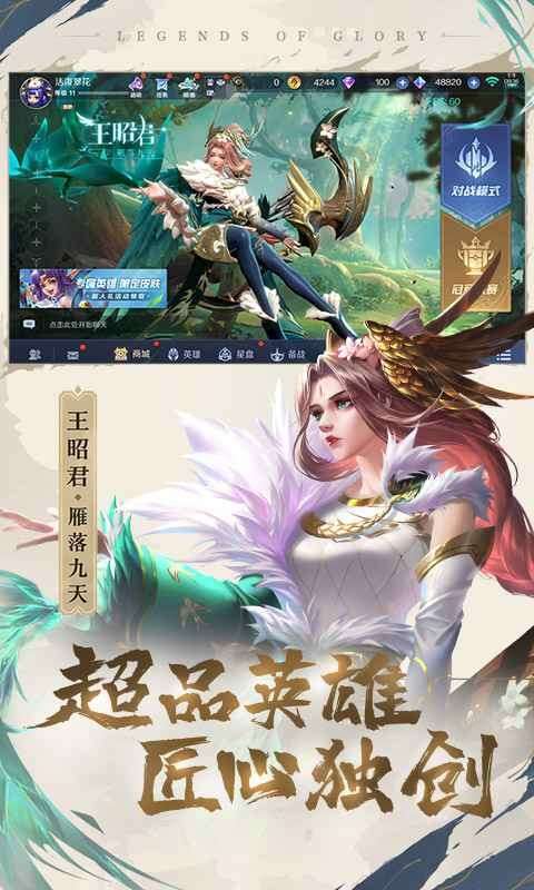曙光英雄国服图2