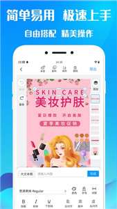 海报设计师图2