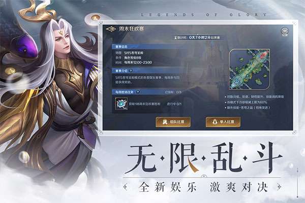 曙光英雄体验服最新版图3
