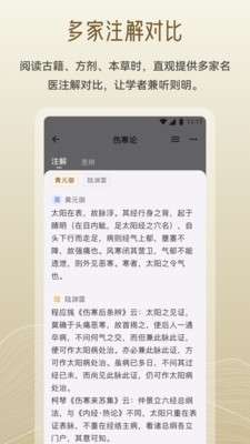 岐黄小筑中医学习图3