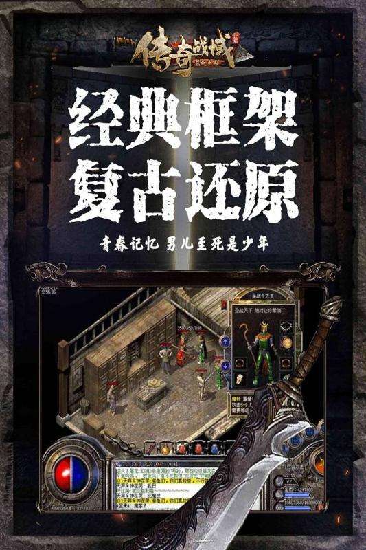 传奇战域九游版图1