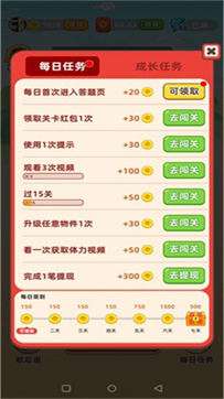 成语文曲星赚钱版图1
