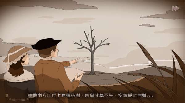 暮回居图2