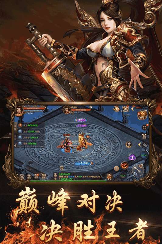 2003仙剑版传奇手游图1