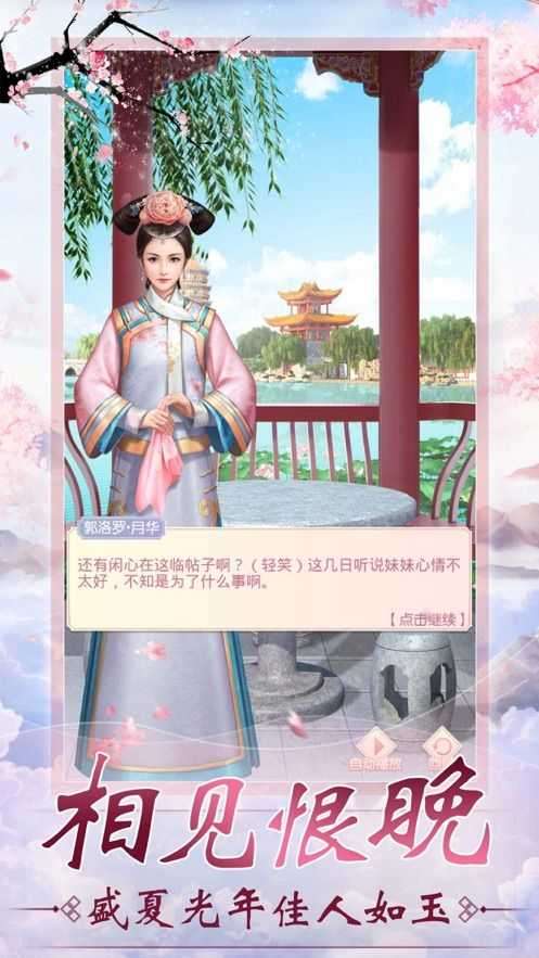 独女长乐破解版金手指最新图3