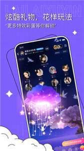 来来语音陪玩图1