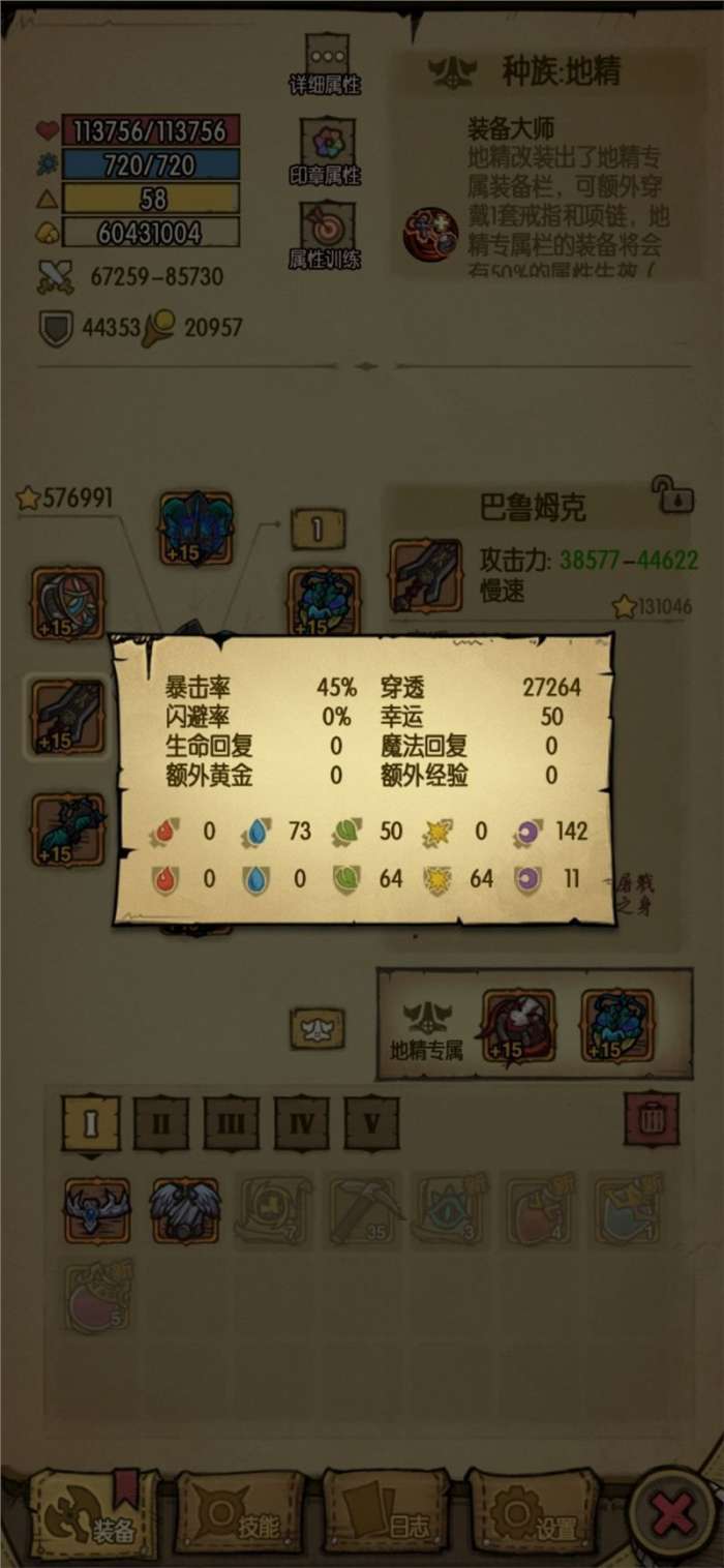 贪婪洞窟内购最新破解版图1