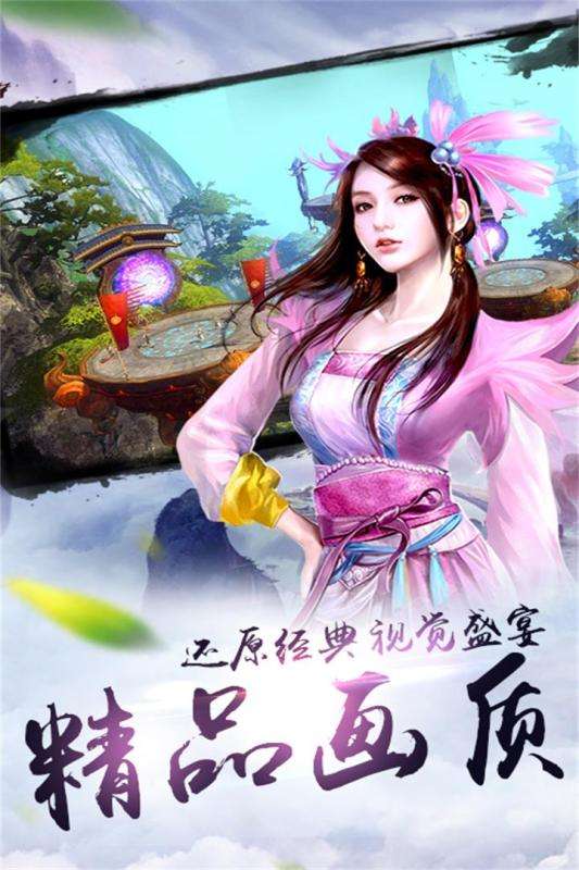 炫龙记手游小米版图3
