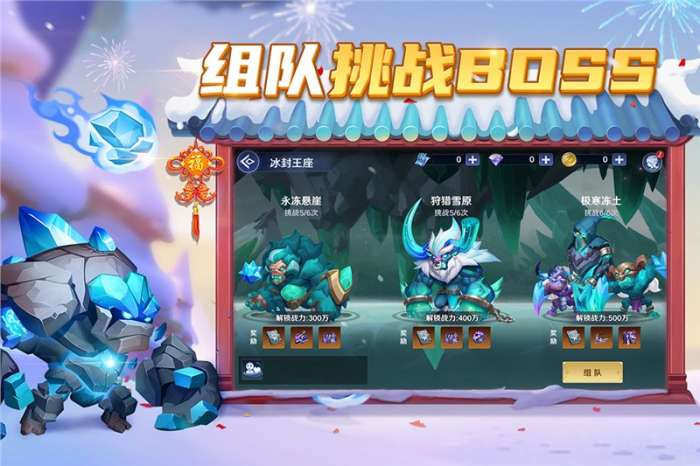 弹弹奇妙冒险最新版图1