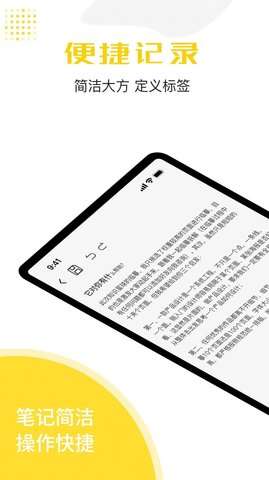 备忘录云笔记图4
