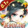 灵剑传说（大乱斗0.1折）
